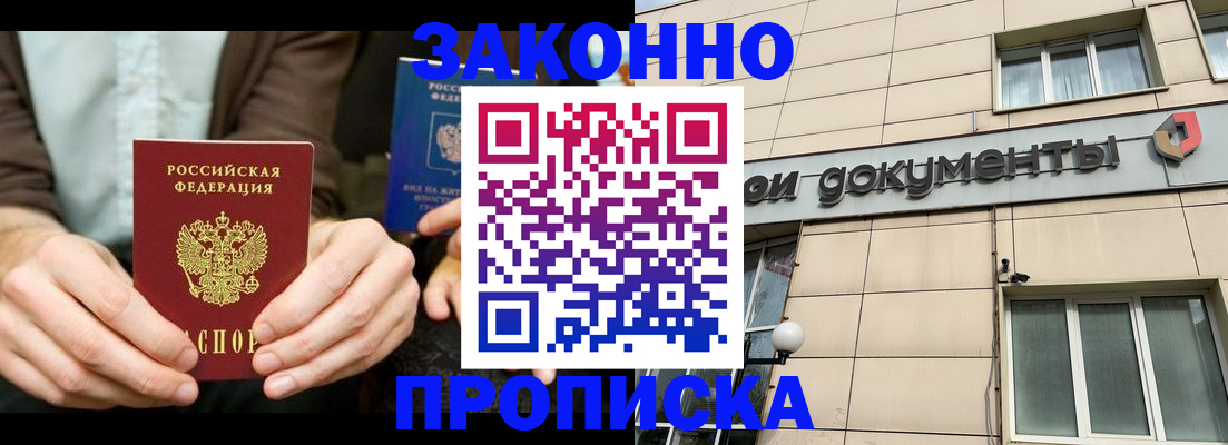 прописка поиск в Шумерле