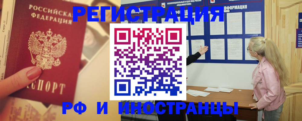 временная регистрация купить в Шумерле