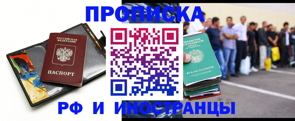 прописка штамп в Шумерле