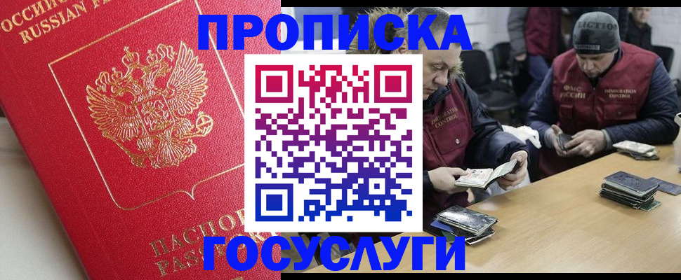 временная регистрация госуслуги в Шумерле