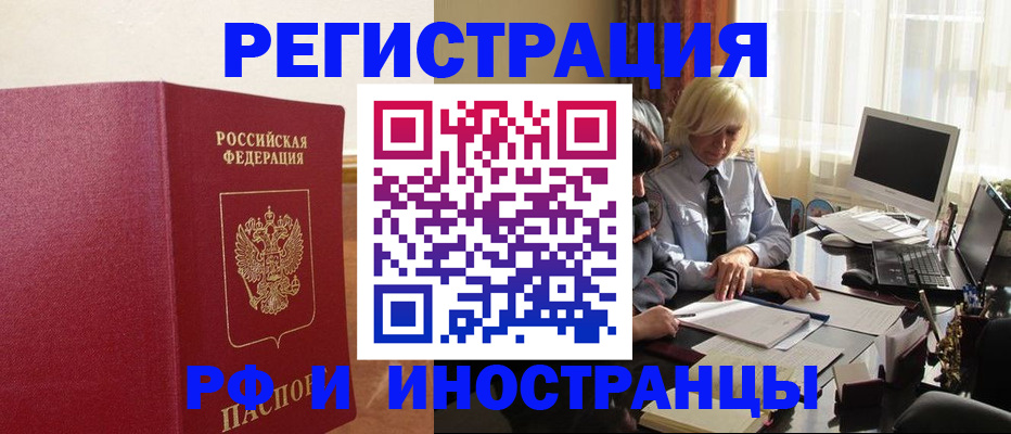 прописка от собственника в Шумерле