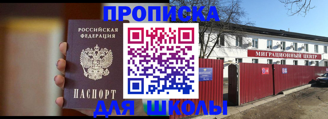 временная регистрация надежно в Шумерле